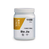 Bie jia 鳖甲