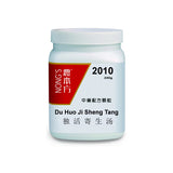 Du Huo Ji Sheng Tang 独活寄生汤