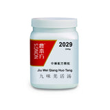Jiu Wei Qiang Huo Tang 九味羌活汤