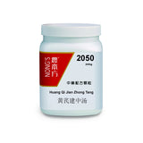 Huang Qi Jian Zhong Tang 黄芪建中汤