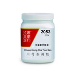 Chuan Xiong Cha Tiao San 川芎茶调散
