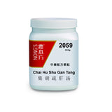 Chai Hu Shu Gan Tang 柴胡疏肝汤