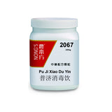 Pu Ji Xiao Du Yin 普济消毒饮