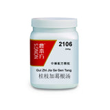 Gui Zhi Jia Ge Gen Tang 桂枝加葛根汤