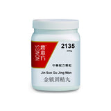 Jin Suo Gu Jing Wan 金锁固精丸