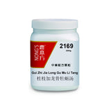 Gui Zhi Jia Long Gu Mu li Tang 桂枝加龙骨牡蛎汤